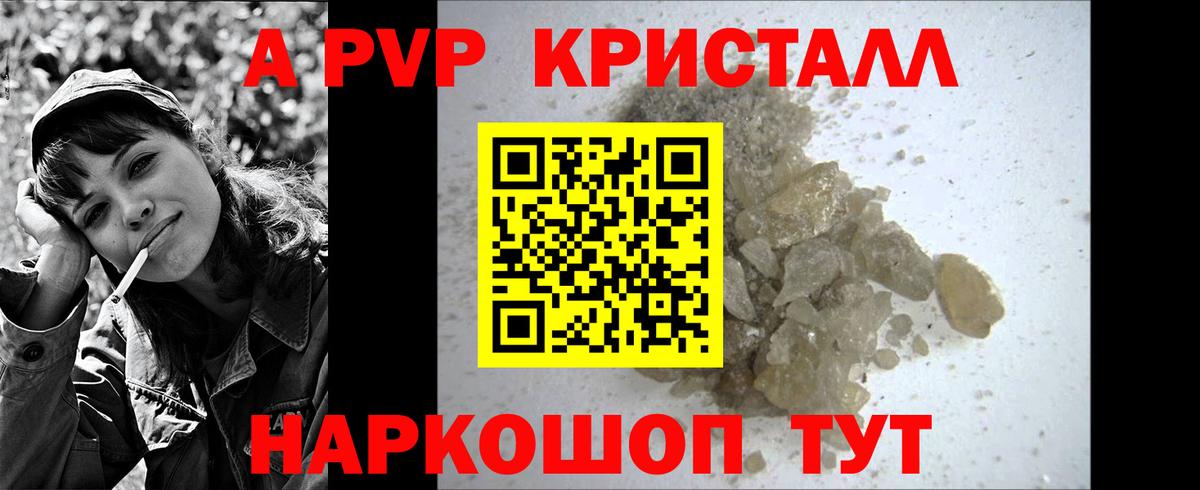 Кострома  A PVP кристаллы  магазин  наркотиков  A PVP СК КРИС  А ПВП СК КРИС  Вход с VPN  Alpha PVP 