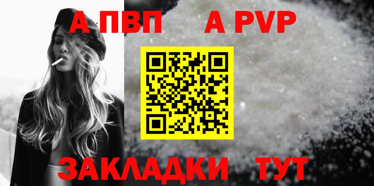 APVP крисы CK Кострома