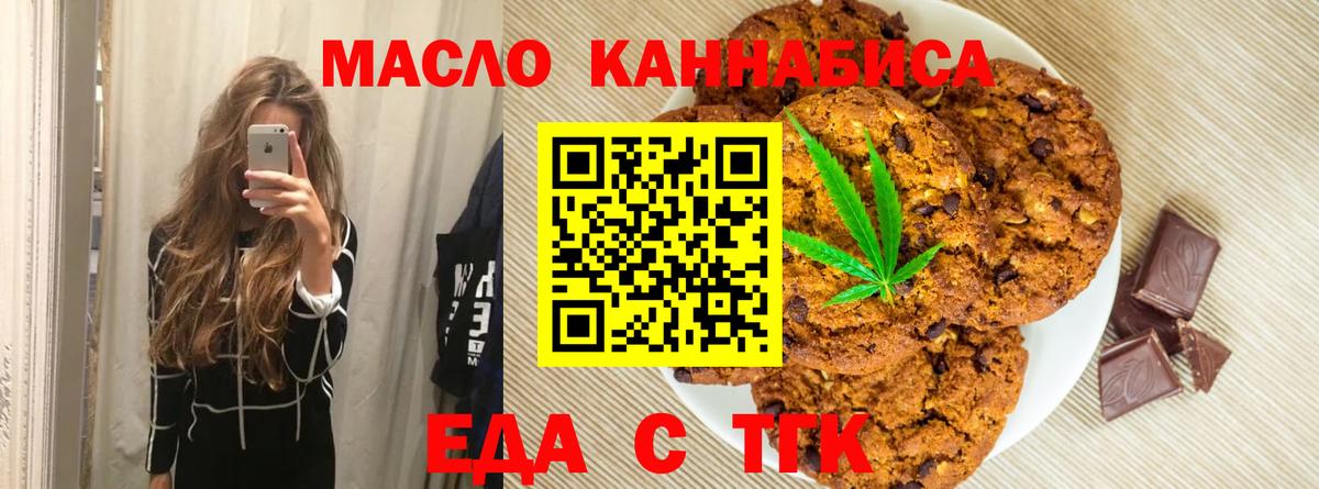 Кострома  Еда ТГК конопля  Вход с VPN 