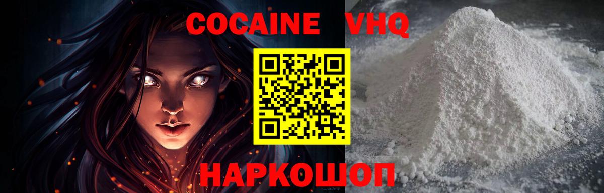 Кострома  КОКАИН  Вход с VPN  КОКАИН 97%  Кокаин 97% 