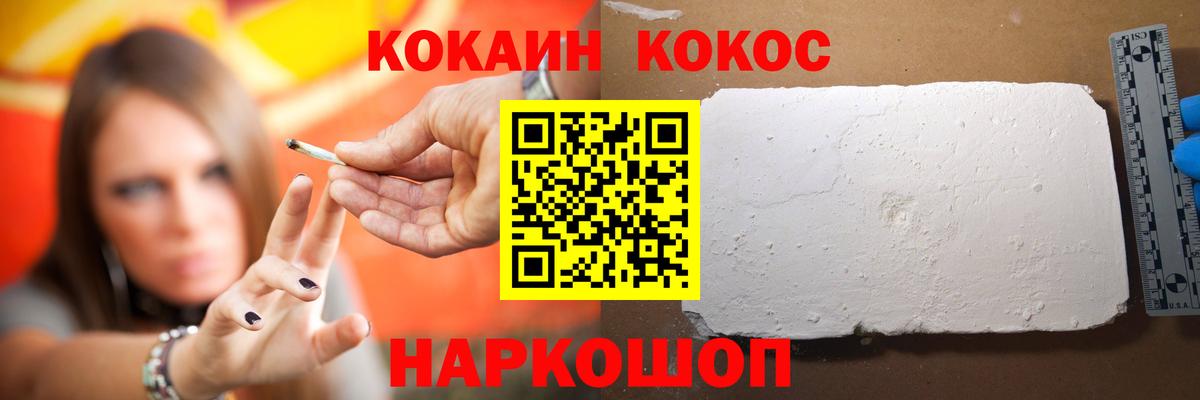 COCAIN Колумбийский Кострома