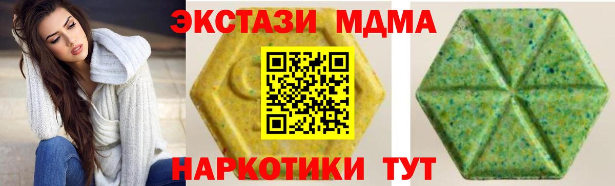 Экстази 250 мг  Экстази  ЭКСТАЗИ ешки  закладка  Вход с VPN  Кострома 