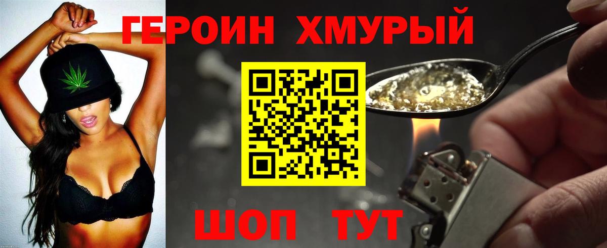 ГЕРОИН гречка  Вход с VPN  ГЕРОИН  Кострома 