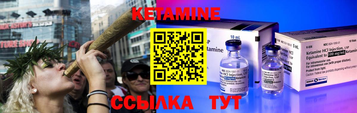 КЕТАМИН ketamine  Кетамин ketamine  Вход с VPN  Кострома 