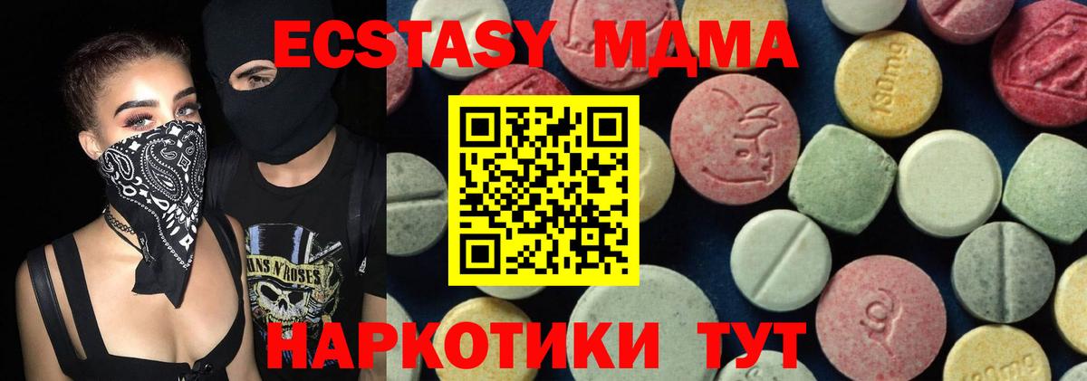 МДМА кристаллы  МДМА кристаллы  MDMA  Вход с VPN  Кострома 