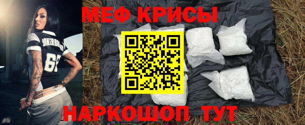 Мефедрон кристаллы Кострома