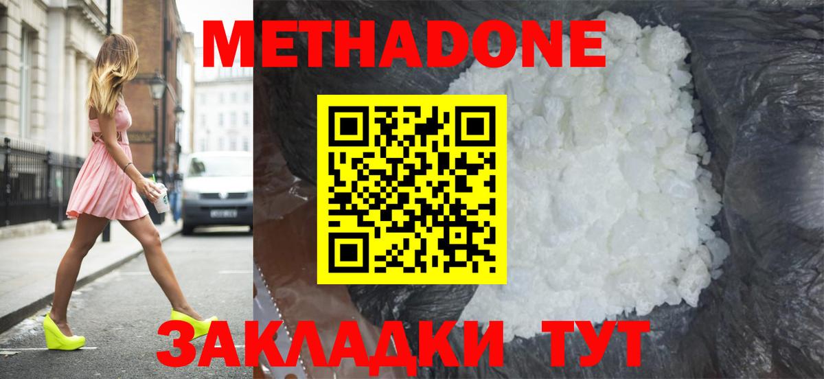 МЕТАДОН methadone  Вход с VPN  Кострома  Метадон белоснежный 