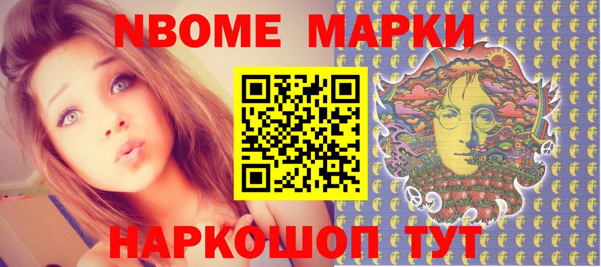 Марки 25I-NBOMe 1,8мг  Вход с VPN  Марки N-bome  Кострома  Марки 25I-NBOMe 1,8мг 