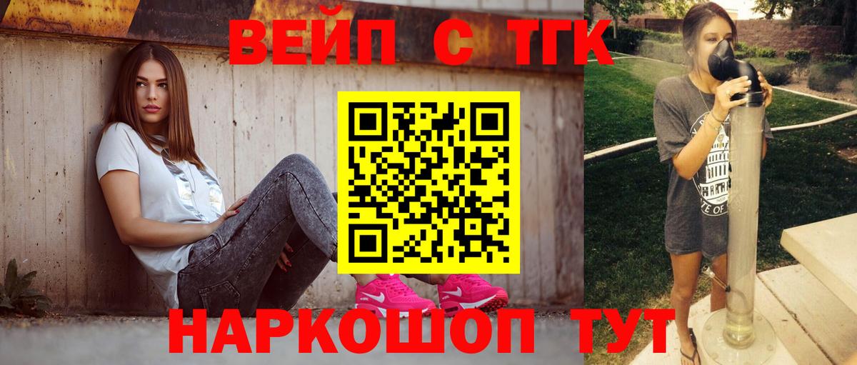 ТГК жижа Кострома